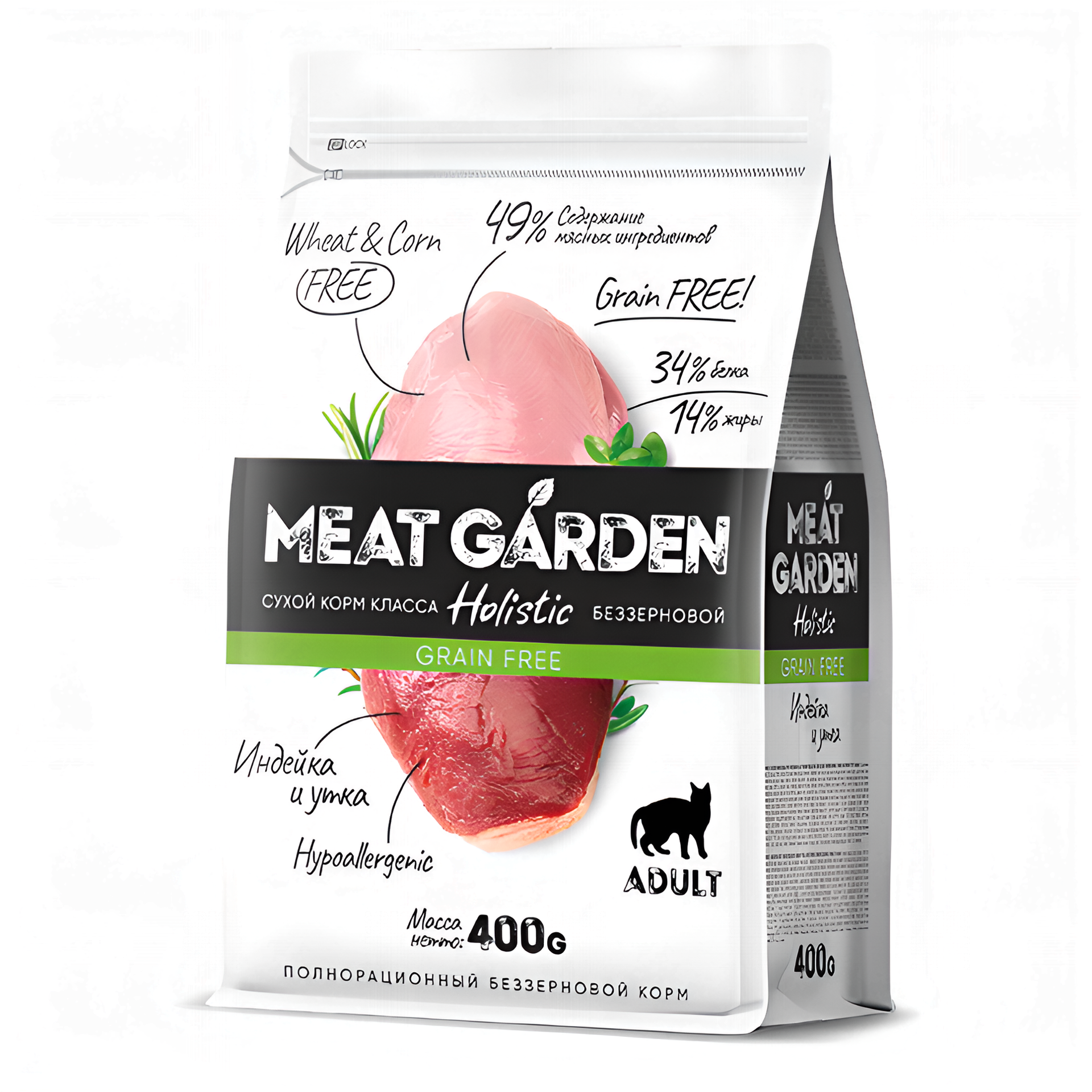 Пачки Meat Garden (2) Пачки Meat Garden (2).png