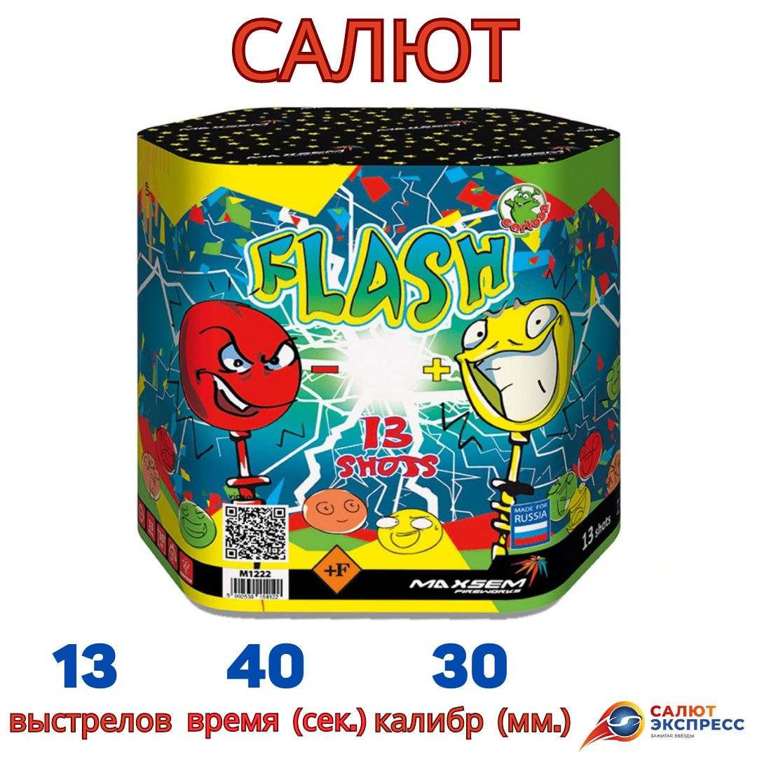 салют с фонтаном