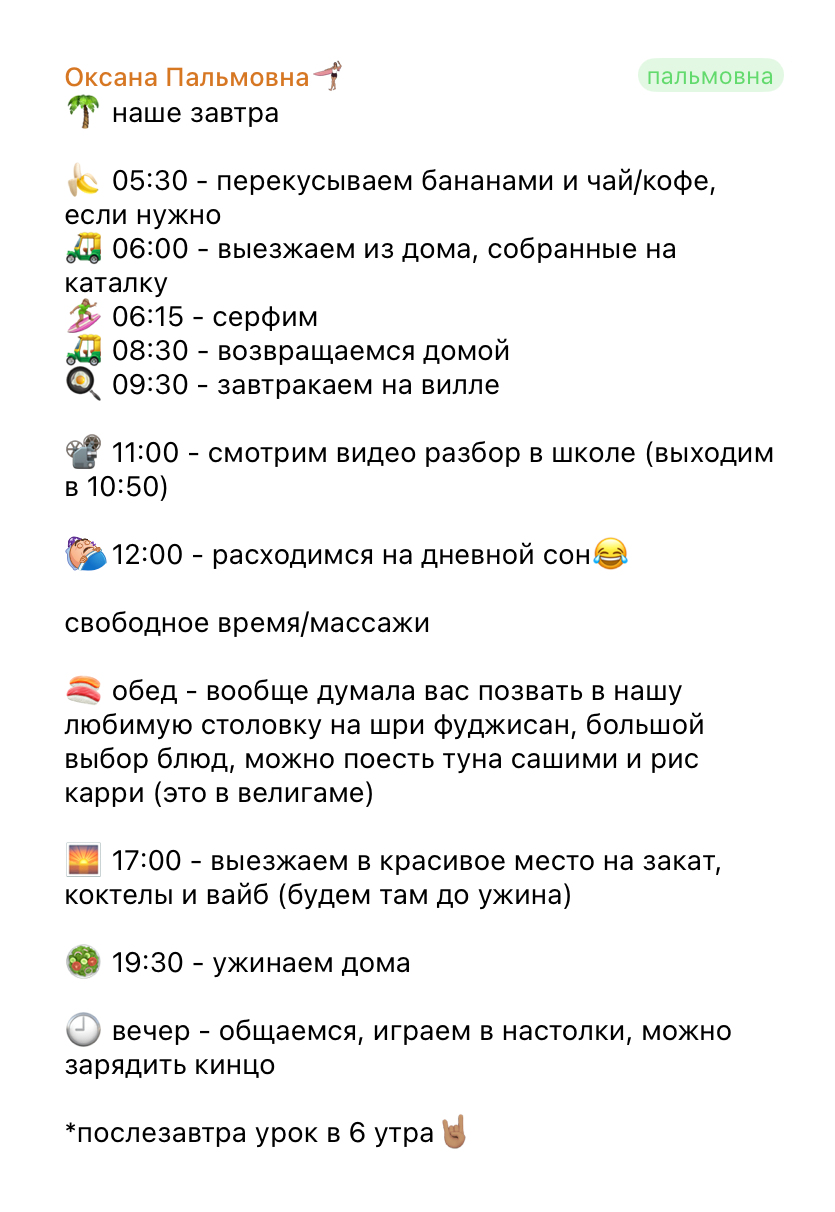 Серф-кемп на Шри Ланке