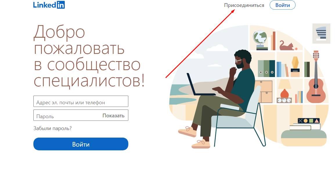 Линкедин что это такое