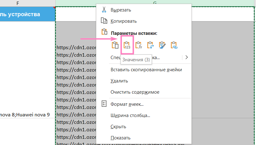 новый товар_14.png