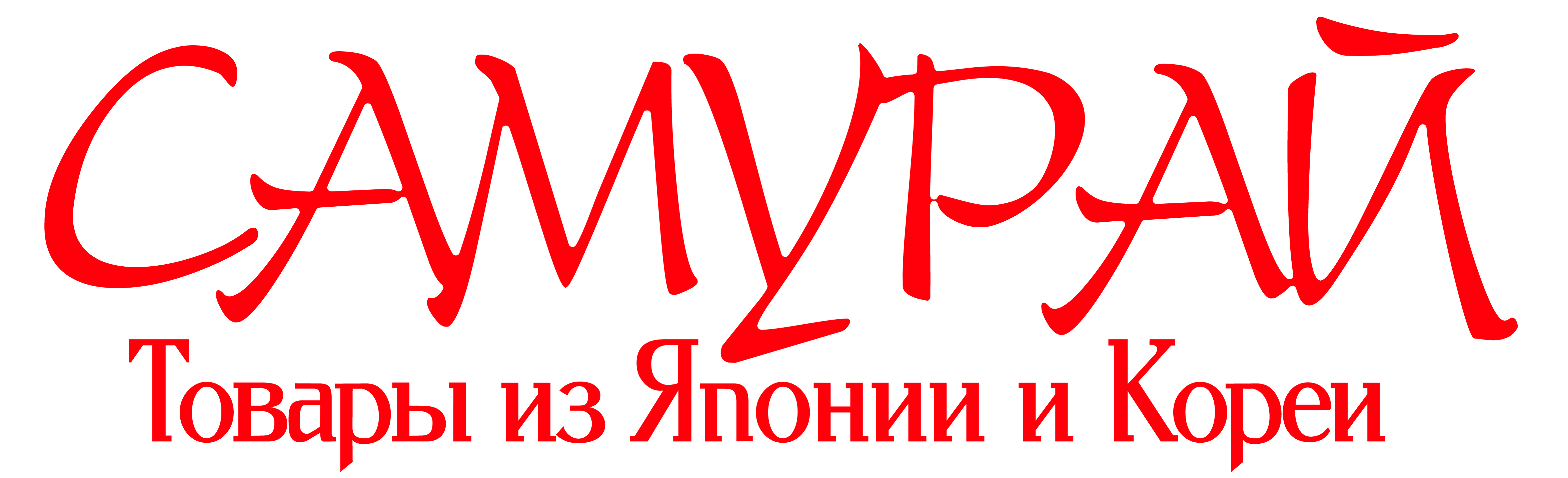 Самурай Shop - Лучшие товары из Японии и Кореи