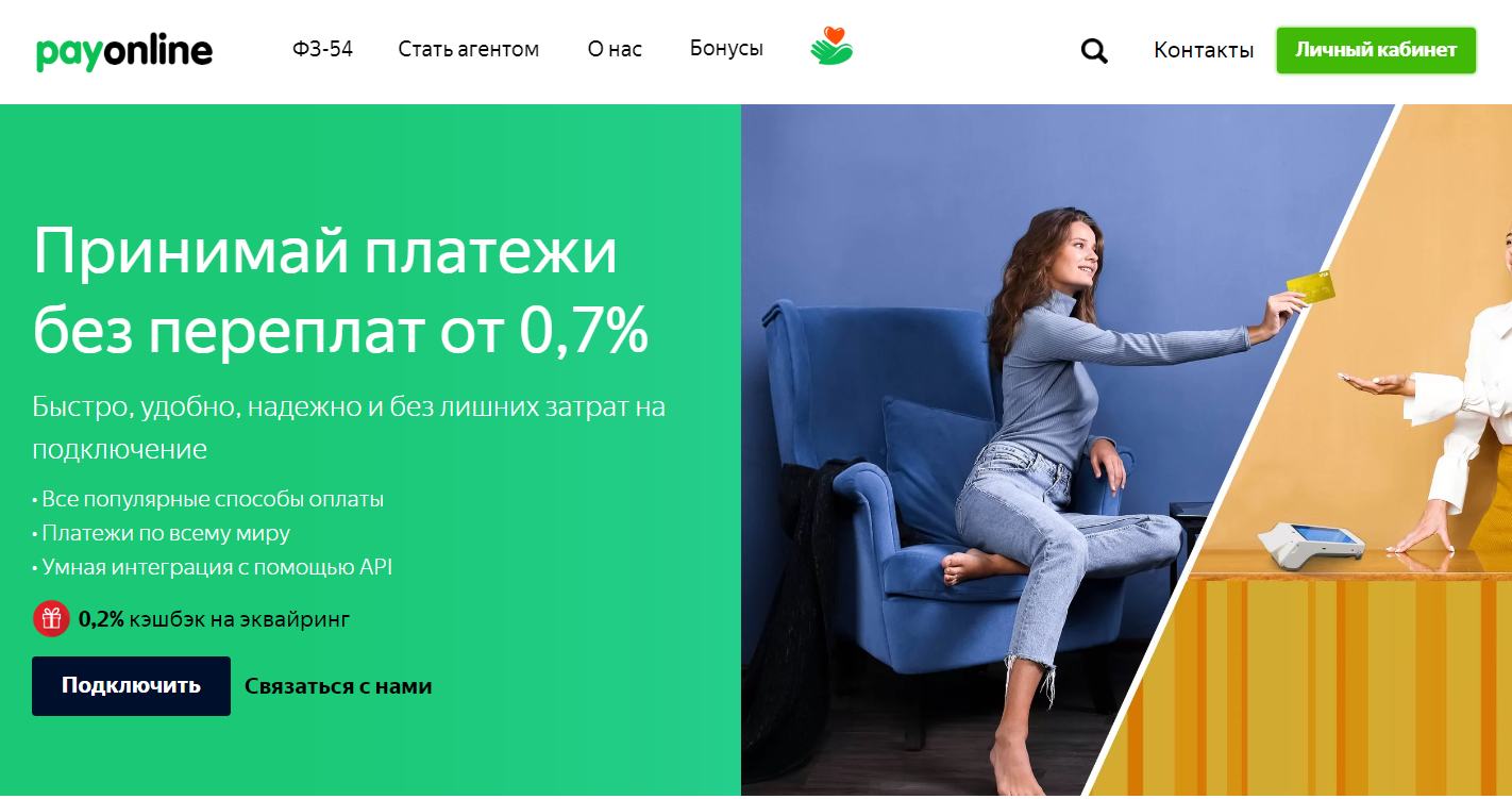 PAYONLINE. PAYONLINE лого. Магазин РБК ру. 7 7 сайт интернет магазин