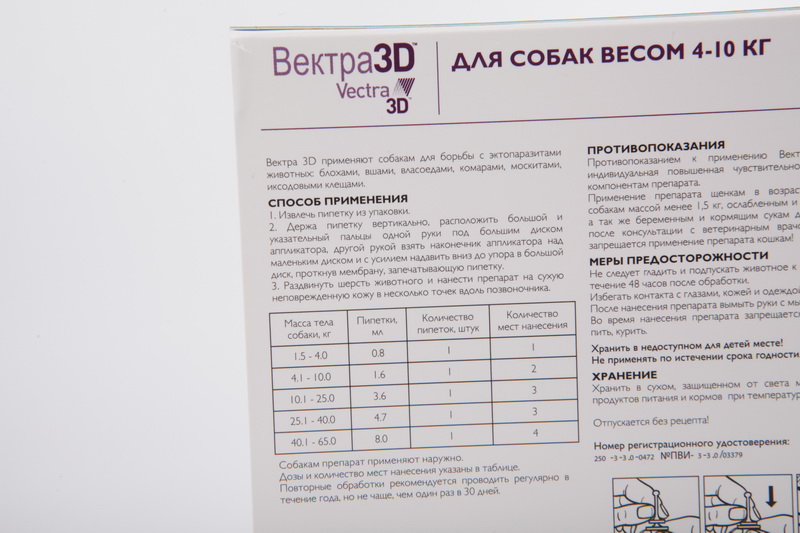 CEVA Вектра 3D Инсектоакарицидные капли для собак весом 4 - 10 кг