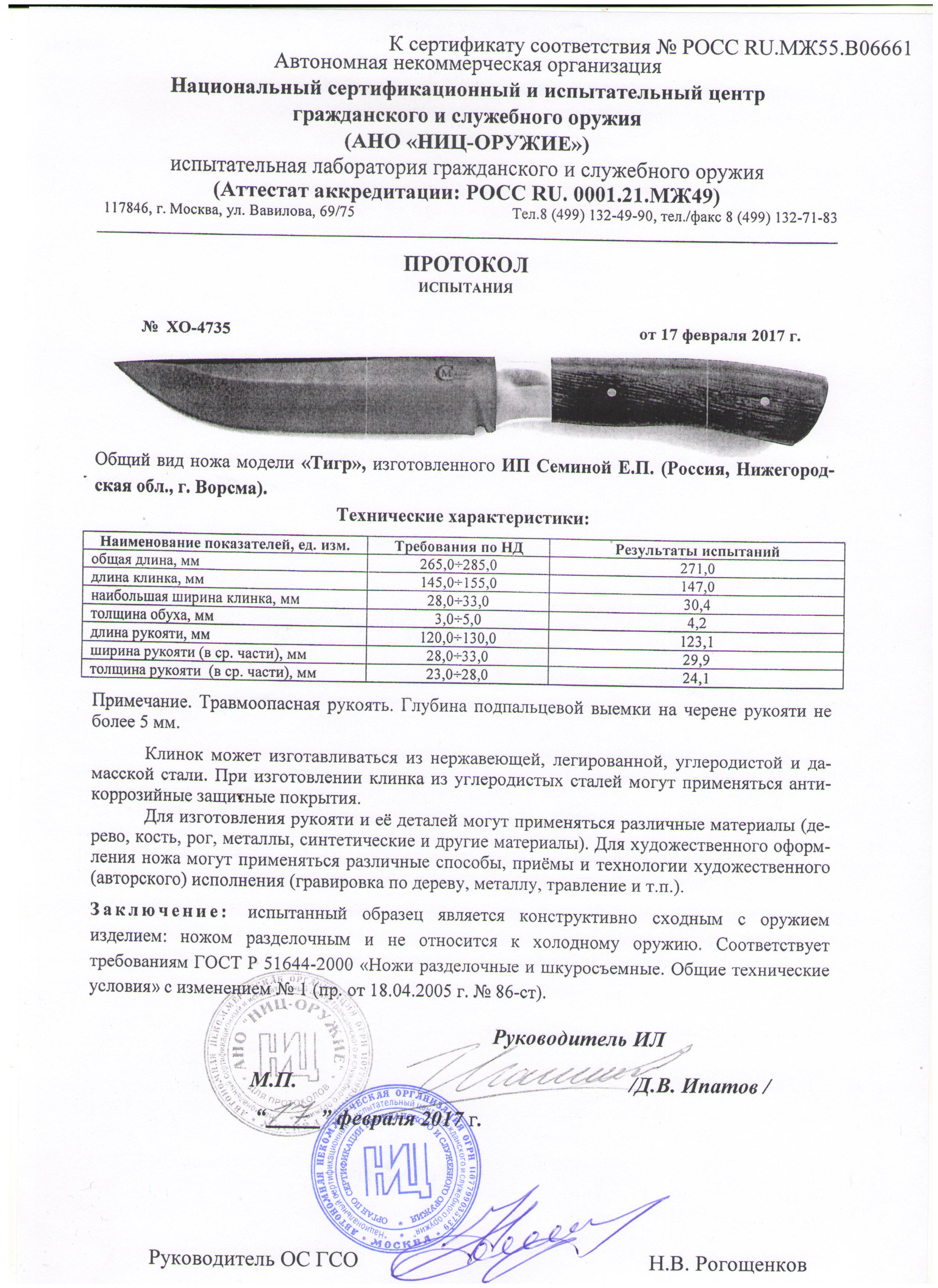 тигр.jpg