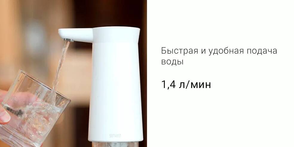 Автоматическая помпа Xiaomi Mijia Sothing Water Pump Wireless (DSHJ-S-2004)-описание-2.jpg