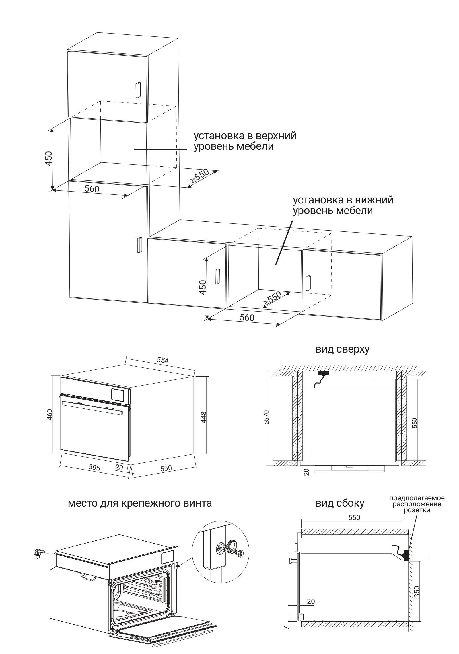 инструкция Hiberg S-VMF 5515-pages-images-1.jpg