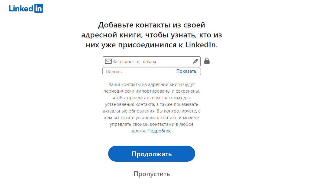 Линкедин что это такое