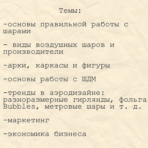 Шаблоны Фигуры из шаров скачать и распечатать