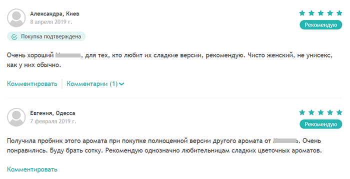 отзывы на сайте парфюмерии