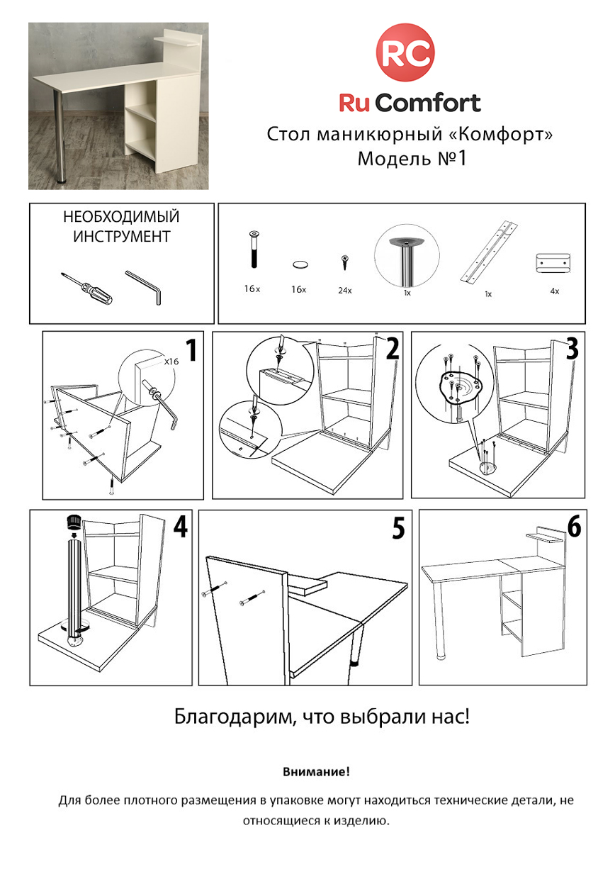 инструкция сборки стола трансформера из много мебели