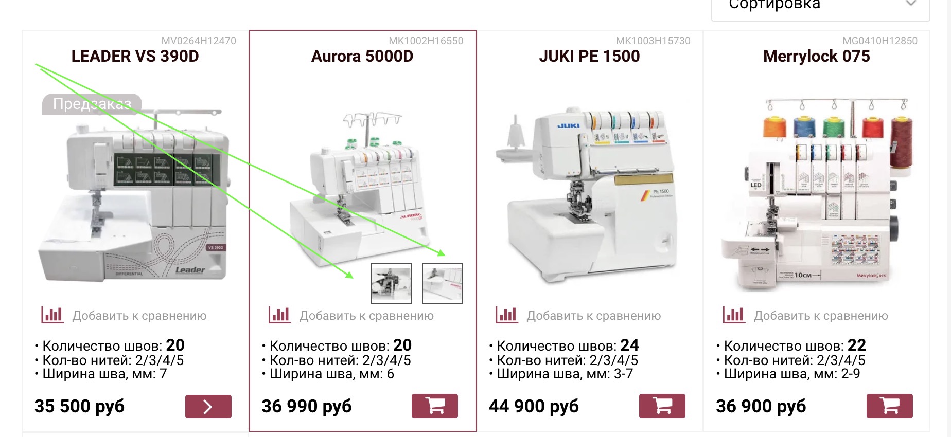 миниатюры для превью товара insales