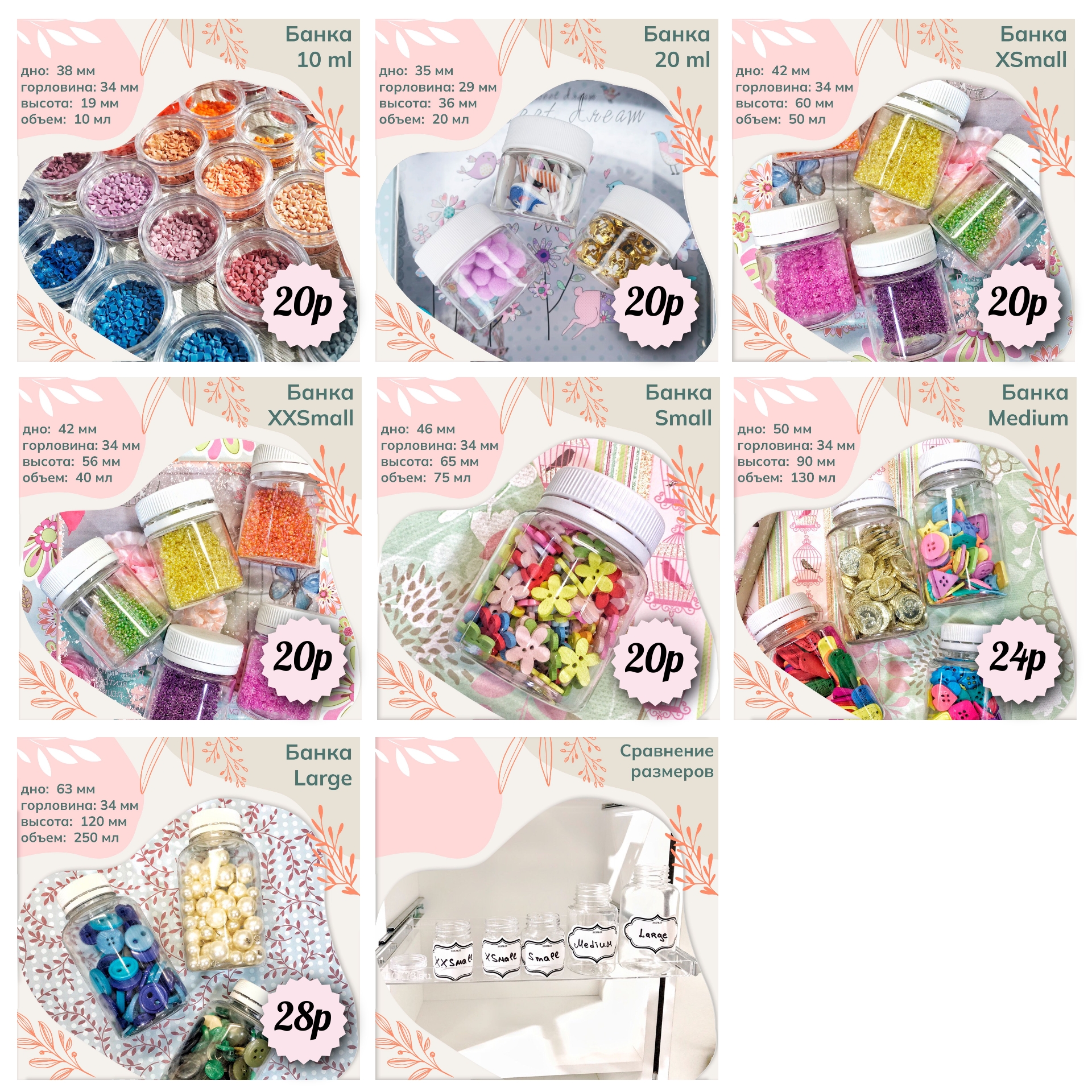 коллаж банки.jpg