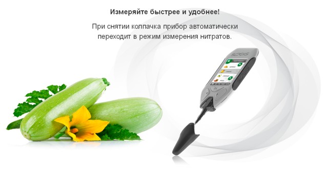 Измеряет быстрее и удобнее!