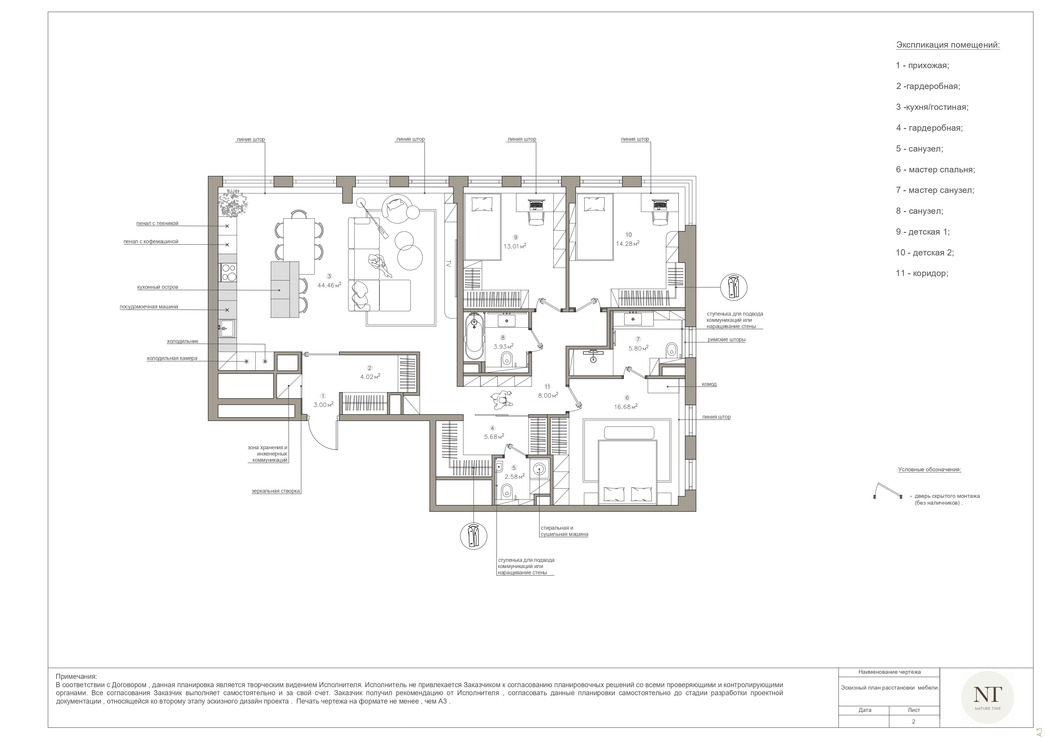 Полина_Сидней Сити_1_2 этап_page-0003.jpg