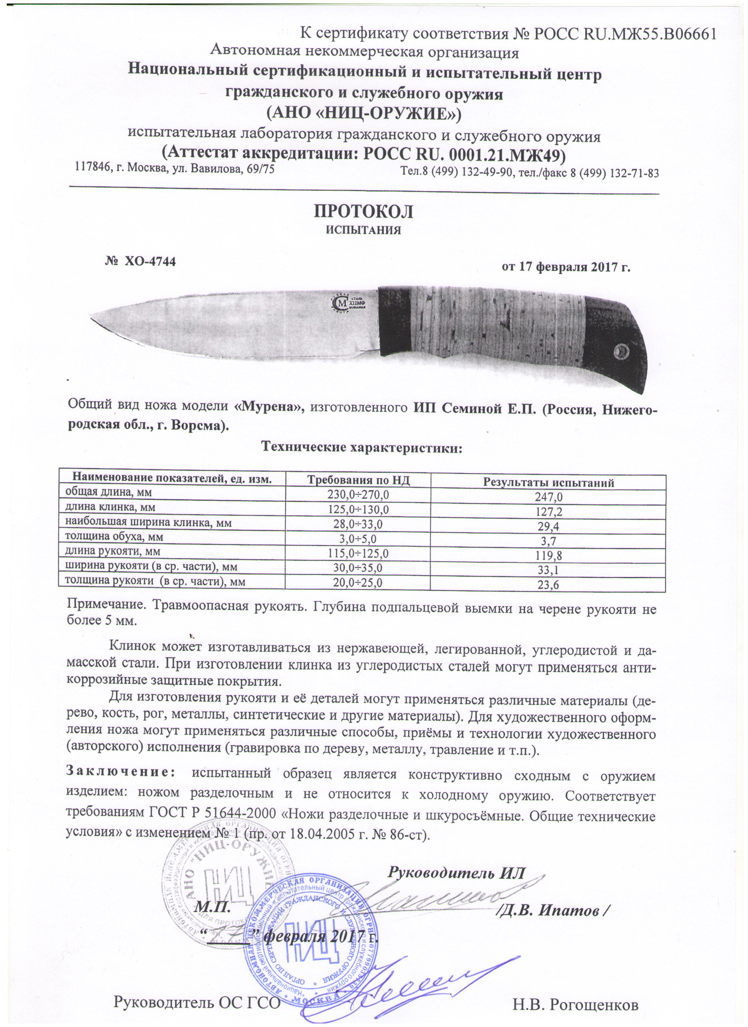 мурена.jpg