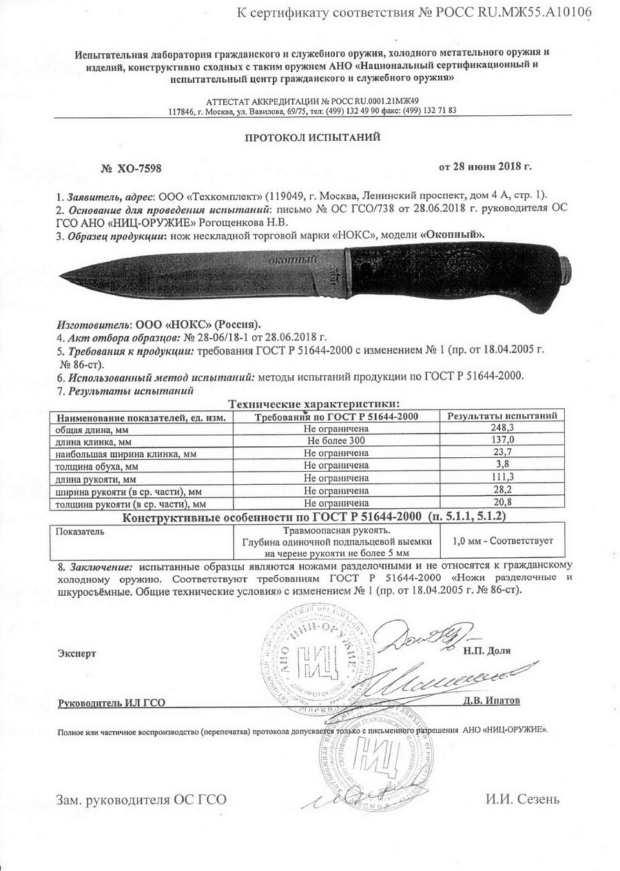 окопный D2.jpg