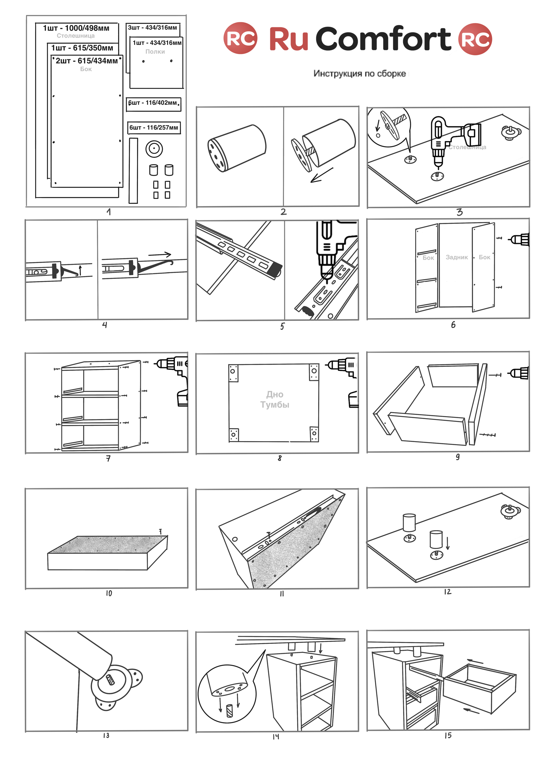 Инструкция по сборке маникюрного стола