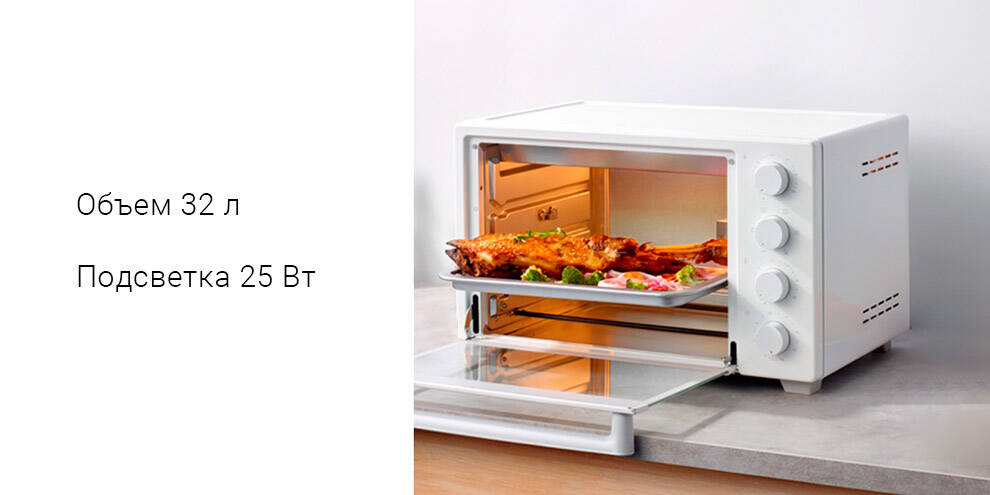 Мини-печь Xiaomi Mijia Electric Oven (MDKXDE1ACM) -описание-5.jpg