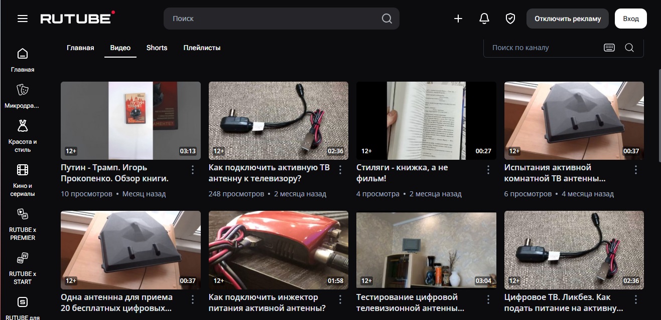канал_рутуб.jpg