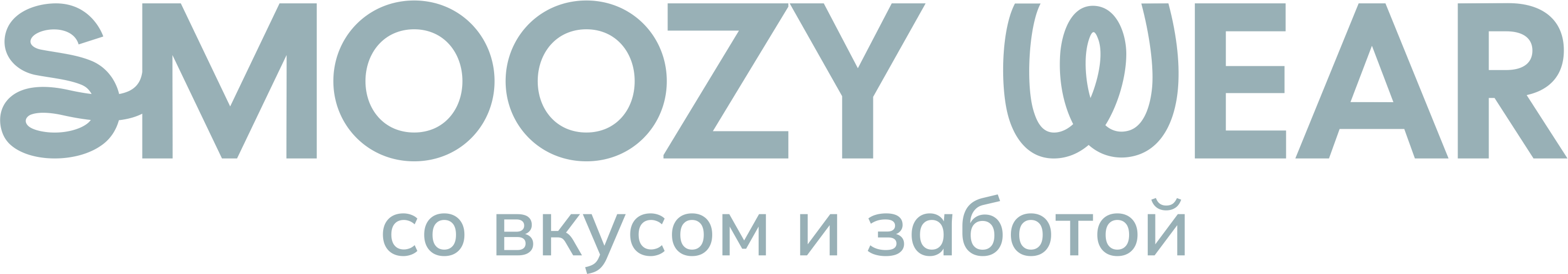SMOOZY WEAR со вкусом и заботой