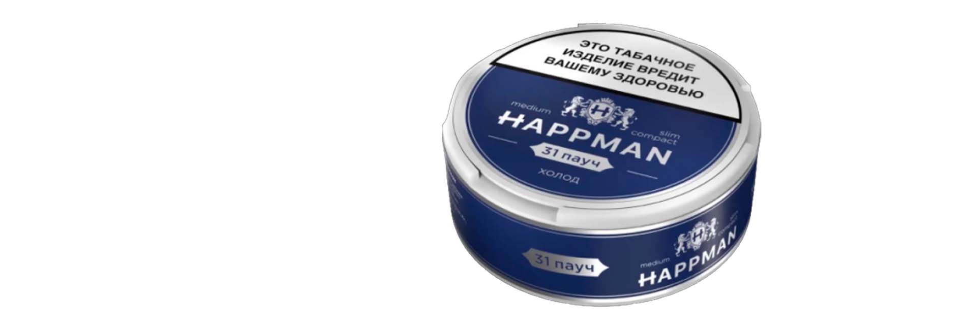 жевательный табак HAPPMAN дома и в дороге