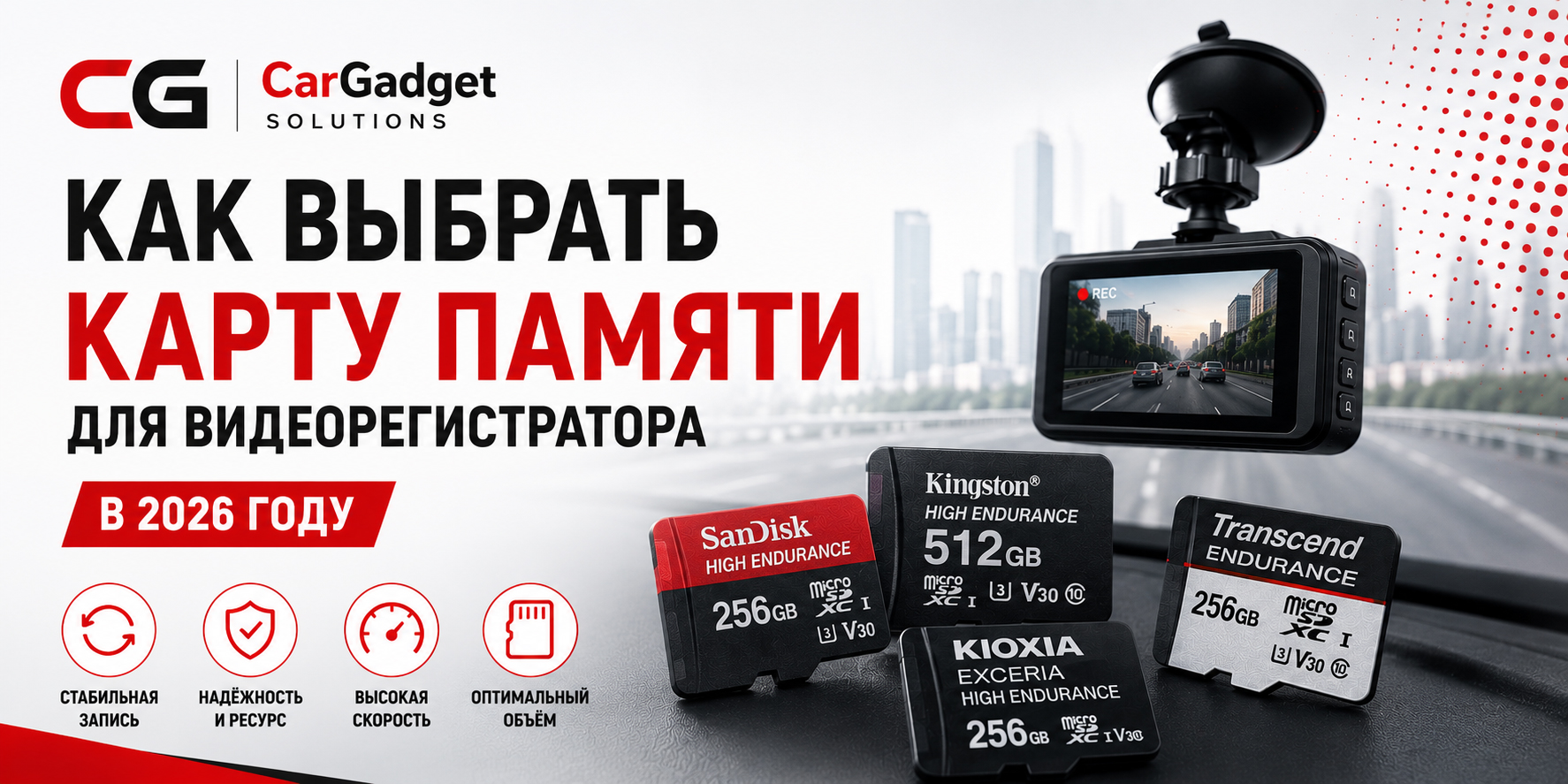 kak-vybrat-kartu-pamyati-dlya-videoregistratora-text kak-vybrat-kartu-pamyati-dlya-videoregistratora-text.jpg
