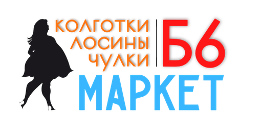 Колготки, Легинсы и Чулки больших размеров в магазине Маркет Б6 - Гамаши, Бриджи, Брюки