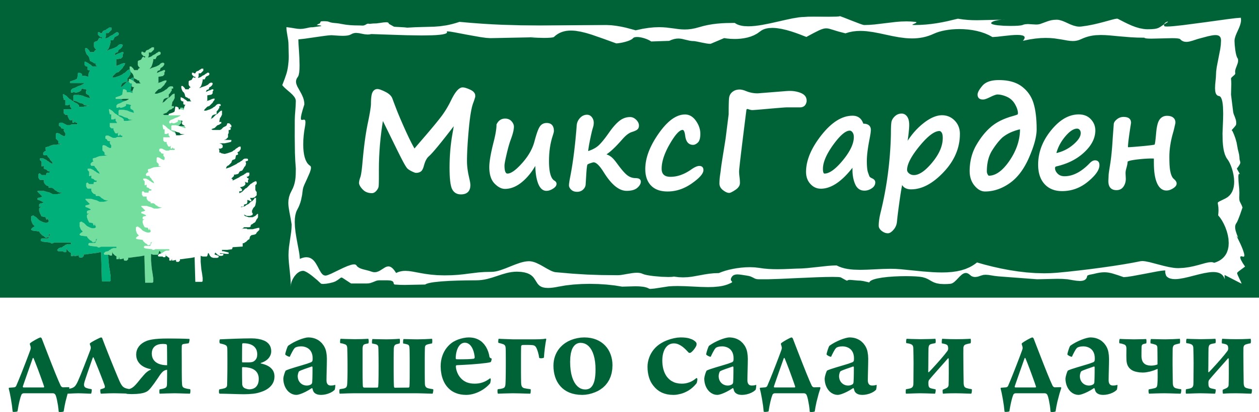 Магазин лучшей Бордюрной Ленты для садоводов и ландшафтных дизайнеров. г. Москва