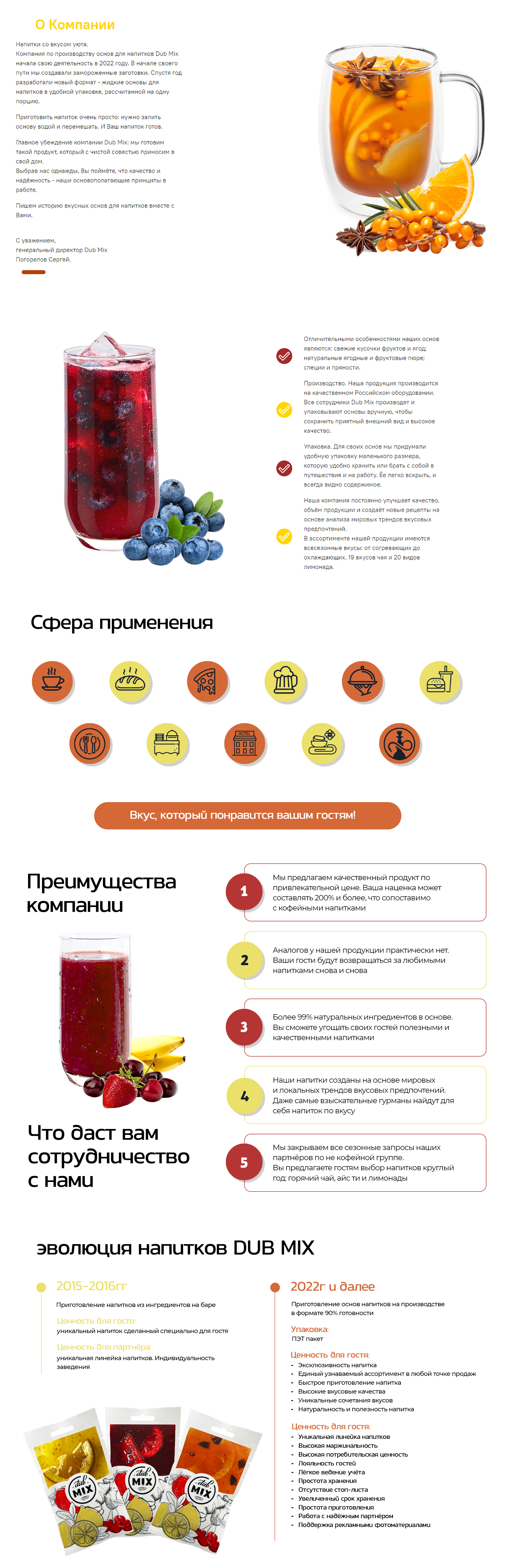 О компании.png