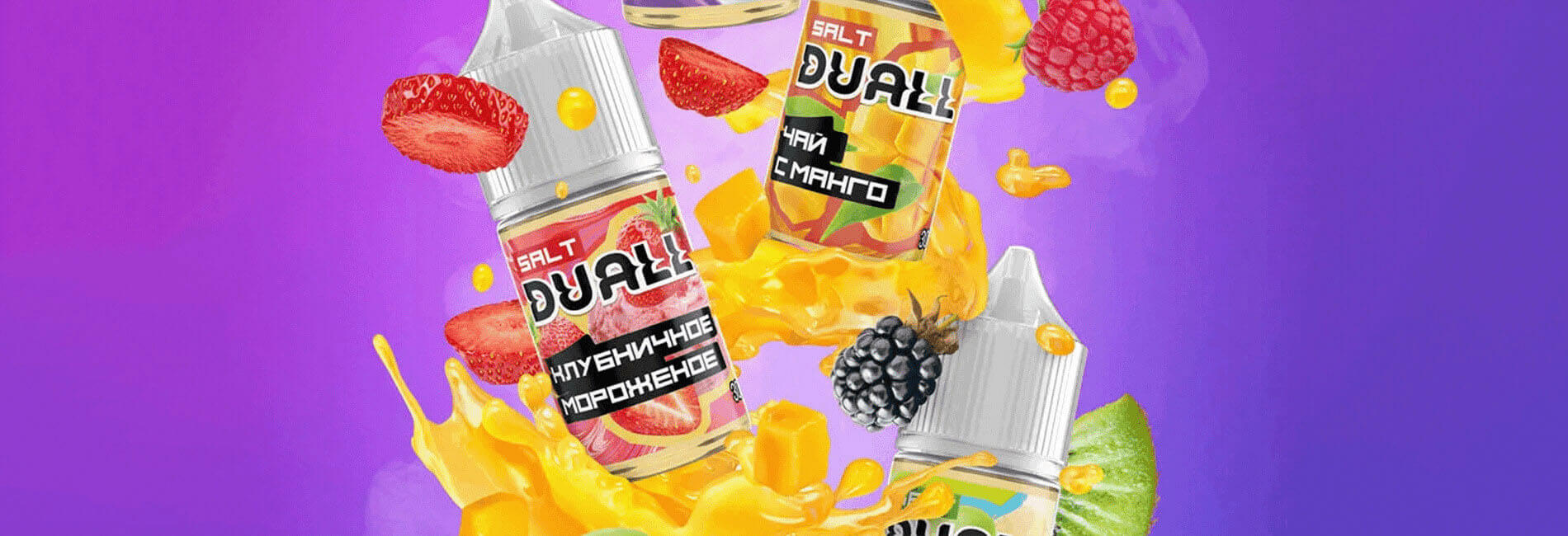 купить вейп продукцию от DUALL с доставкой