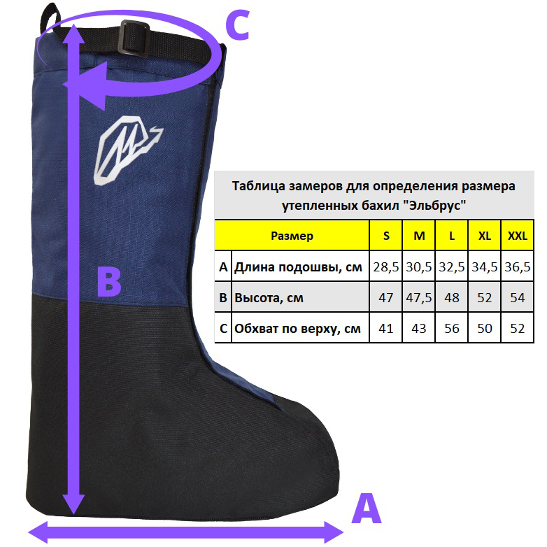 Утепленные бахилы Эльбрус_782х782.jpg