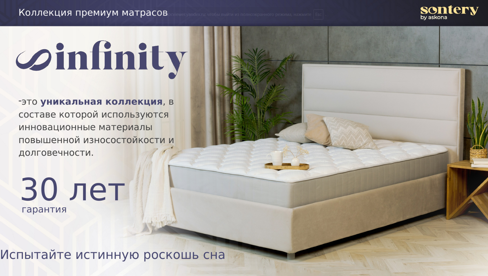 Особенности.png