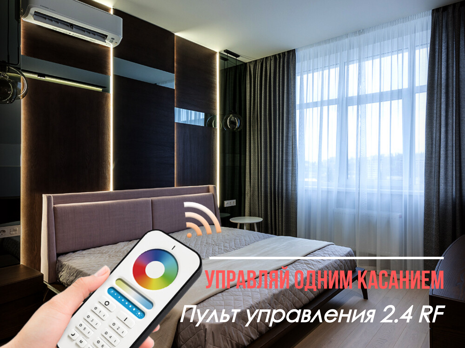 Kasoma_ puit upravleniy 2_4RF.png