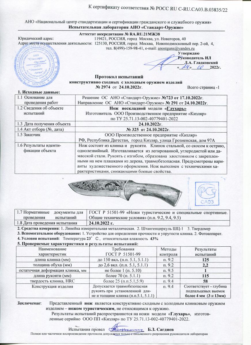 глухарь.jpg
