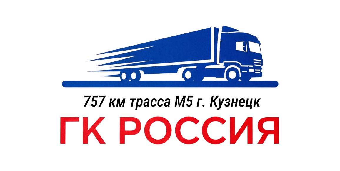 ГК "Россия"