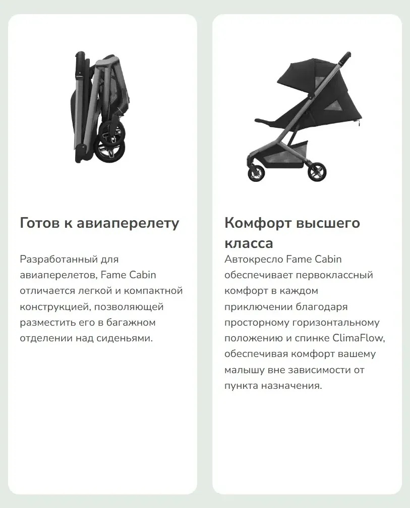 Maxi-Cosi Fame Cabin 1.webp