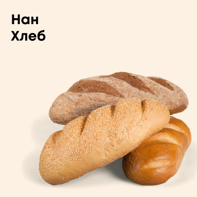 Хлеб
