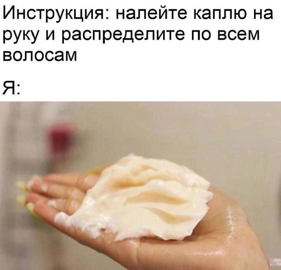 Кудрявый мем:)