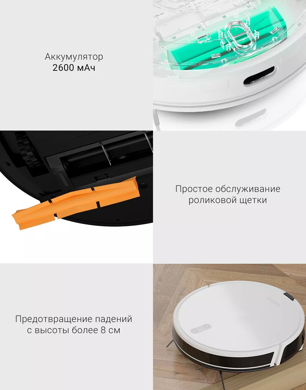 Робот-пылесос Xiaomi lydsto Sweeping Robot G2d