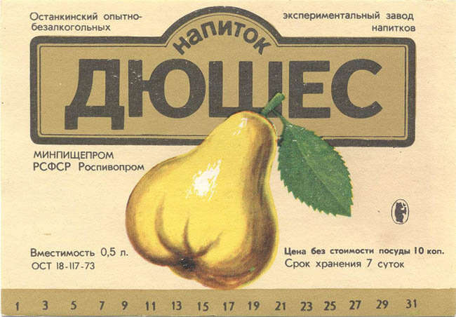 Напиток Дюшес. Срок хранения 7 суток.
