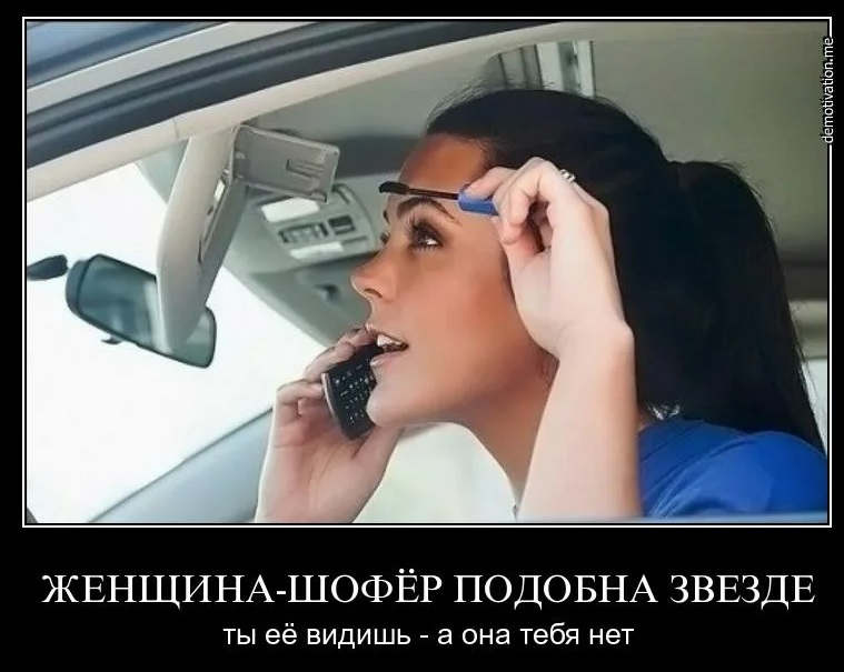 женщины за рулем