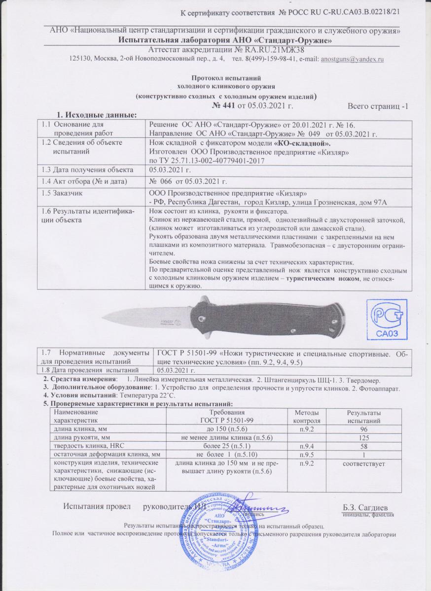 ко ко.jpg