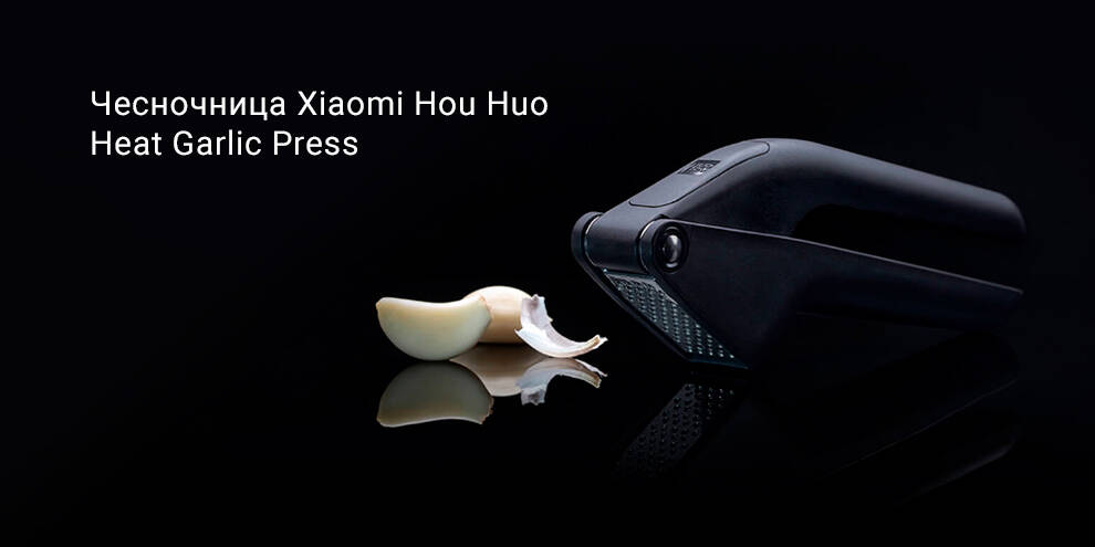 Чесночница HuoHou Heat Garlic Press HU0067-описание-1.jpg