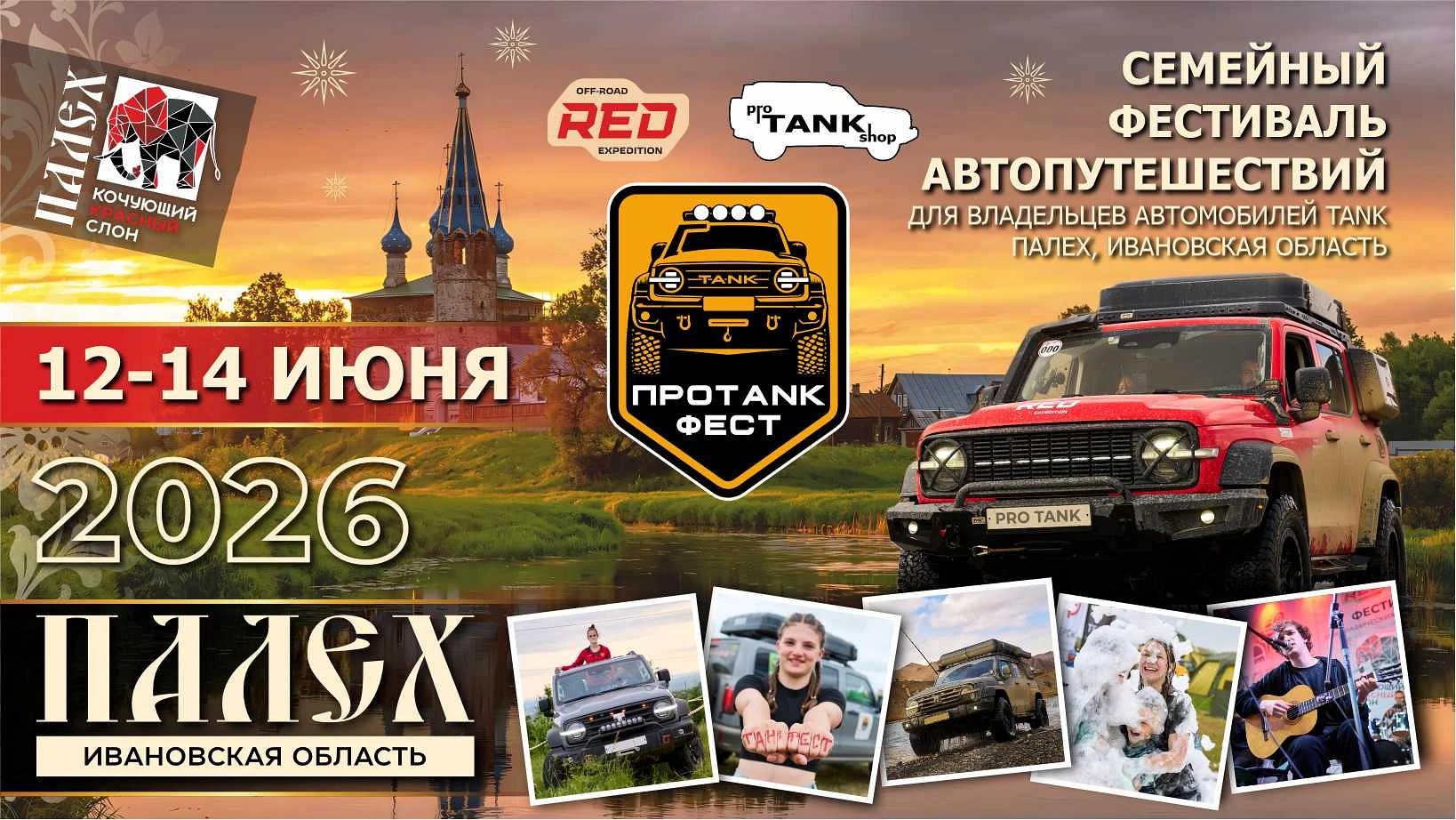 PRO TANK SHOP Telegram