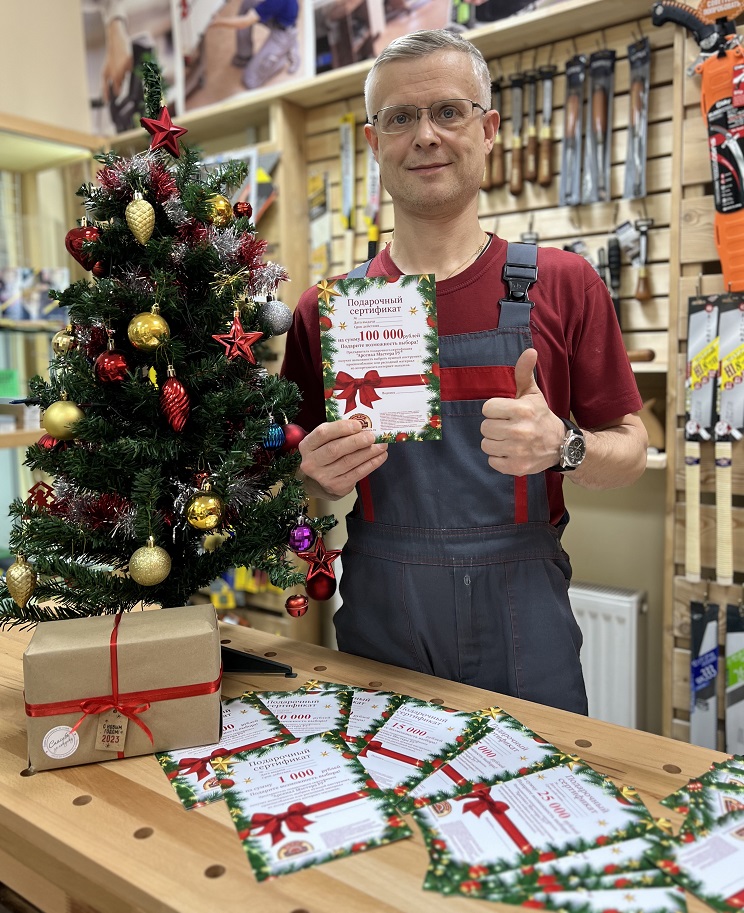 Арсенал Мастера РУ Подарочный сертификат