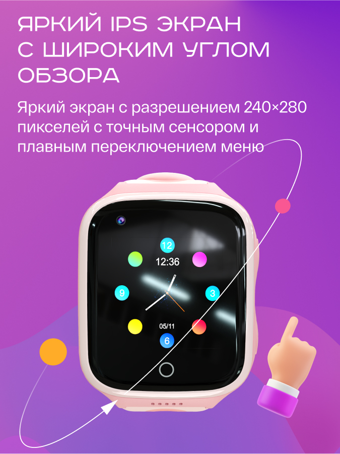 Яркий IPS экран в смарт-часах Junity 4G NEON