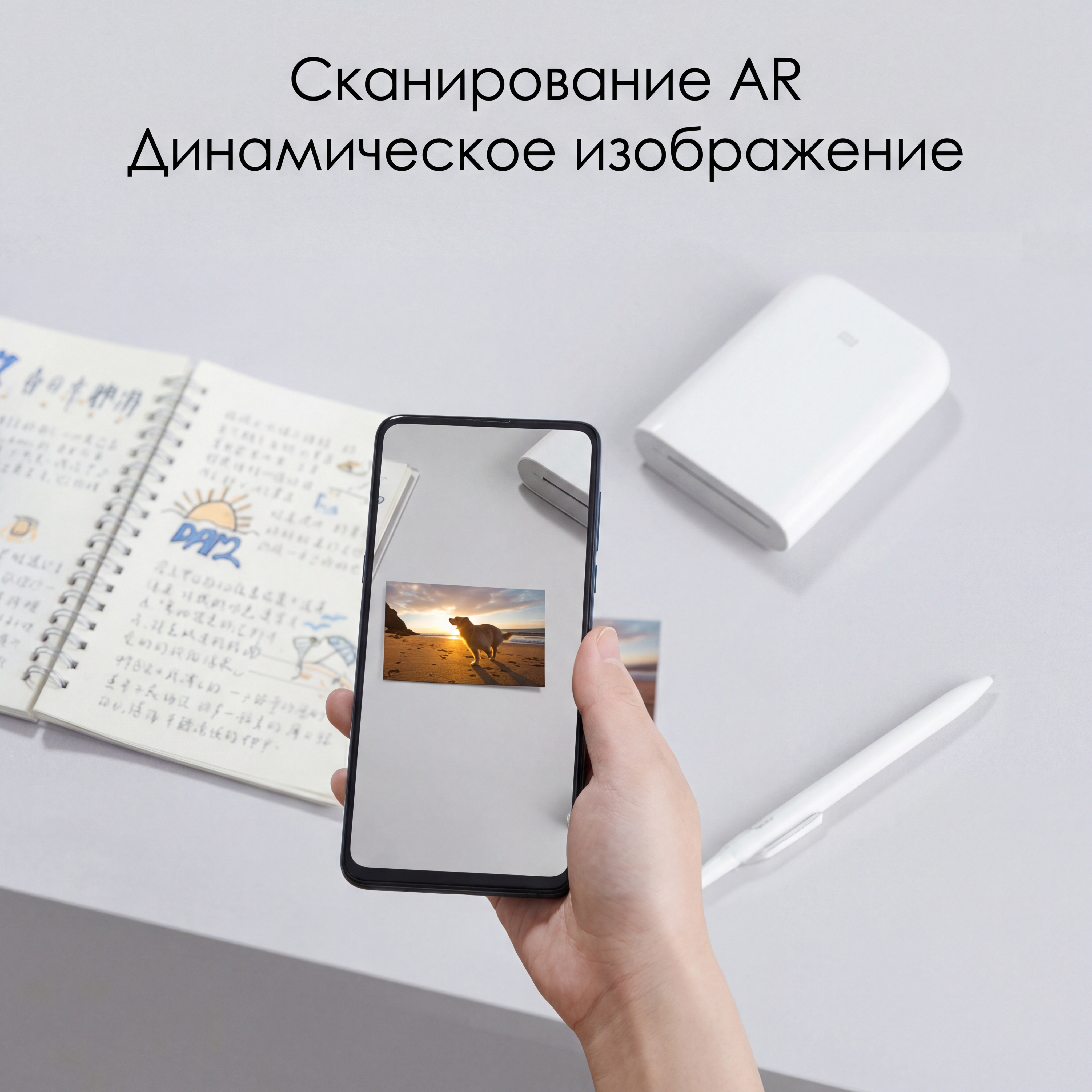 Карманный термопринтер Xiaomi Mijia AR ZINK (XMKDDYJHT01)-описание-5.jpg
