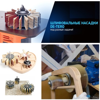 Шлифовальный материал DE-TERO