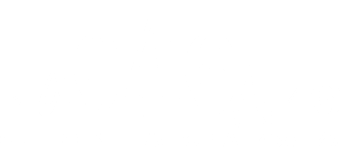 МООО "Наследие"